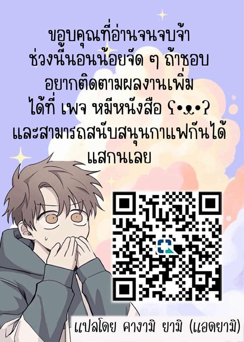 ขอบคุณที่ช่วยไว้ 8 (26)