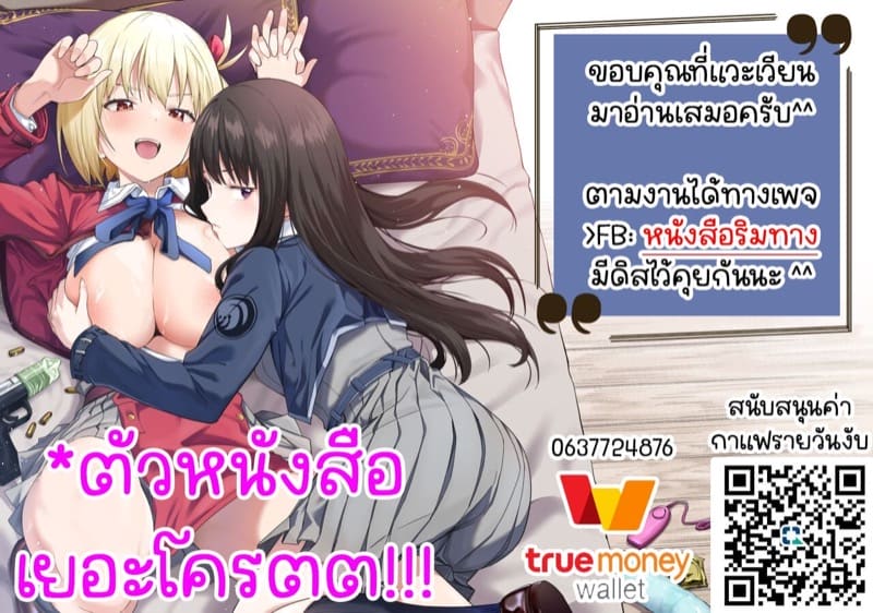 คนขาวถอยไป คนดำสิถึงใจ (18)