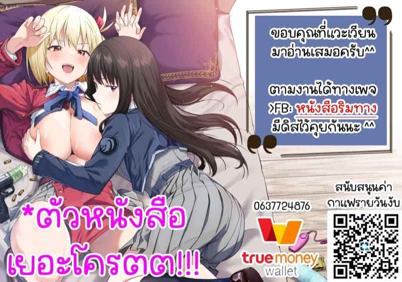 คนขาวถอยไป คนดำสิถึงใจ 2 จบ (14)