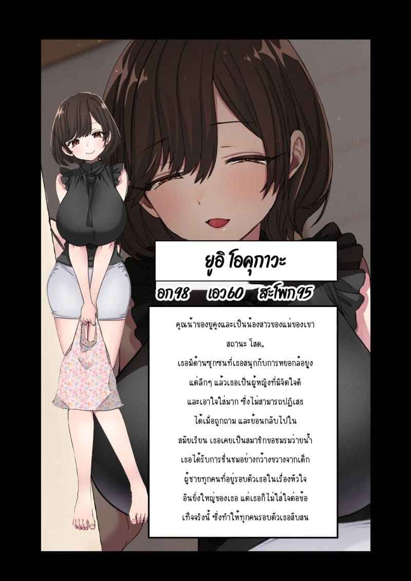 ครั้งแรกของผม.. (45)