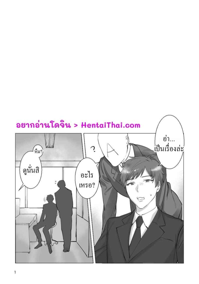 ความรักของหนุ่ม A คุง (2)