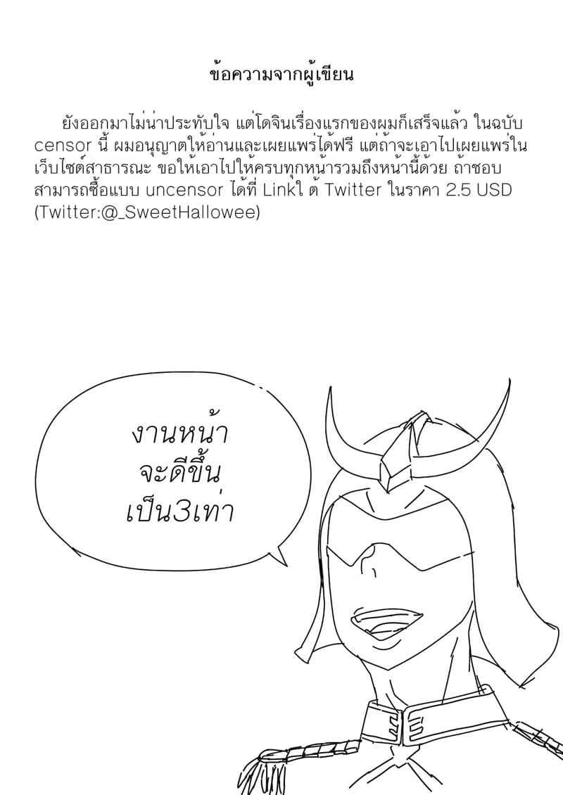 จนเช้าก็ยังไม่นอน 1 (17)