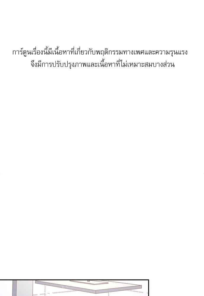 จีบหัวใจนายอัลฟ่า ตอนที่ 10 (1)