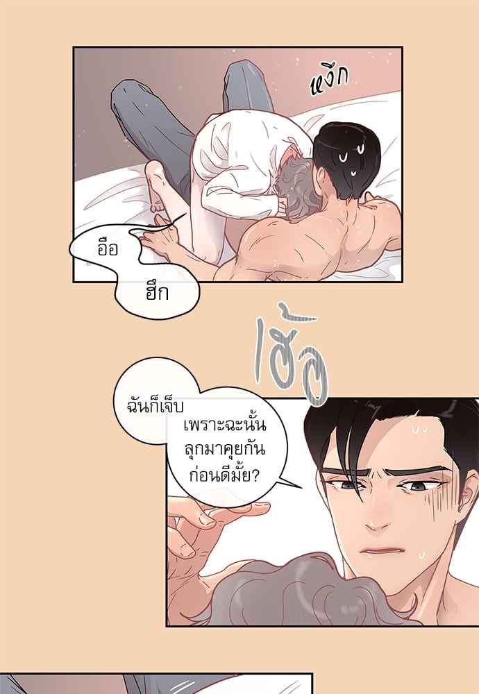 จีบหัวใจนายอัลฟ่า ตอนที่ 10 (12)