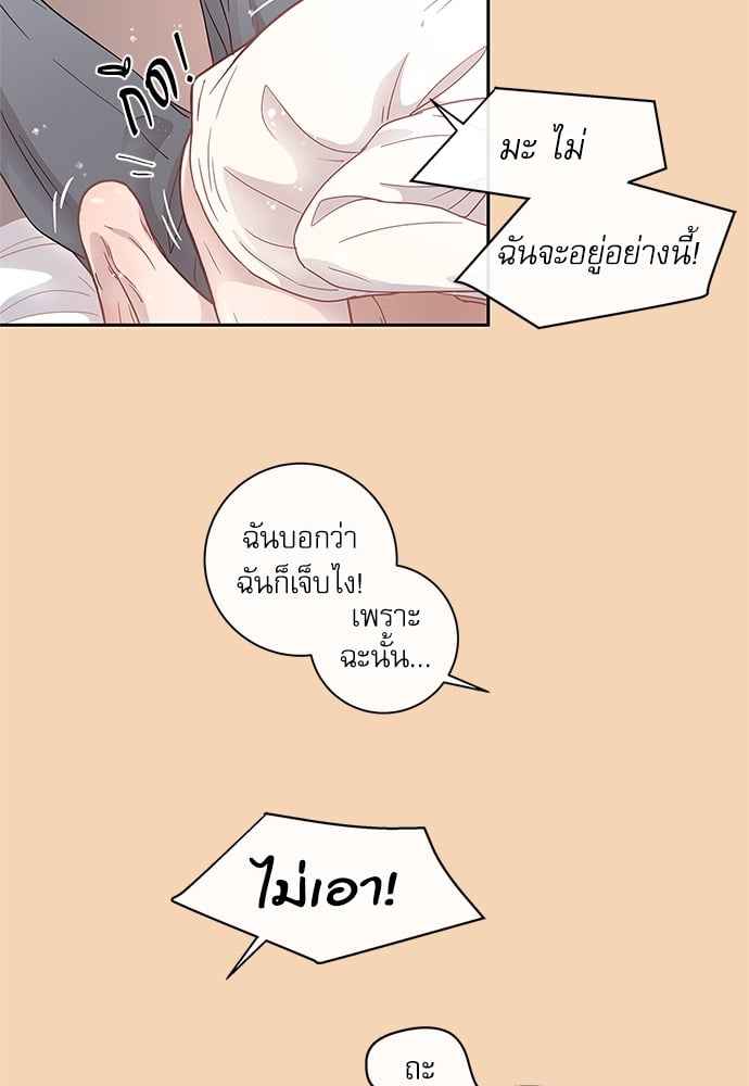 จีบหัวใจนายอัลฟ่า ตอนที่ 10 (13)