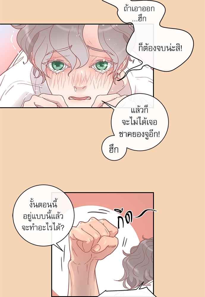 จีบหัวใจนายอัลฟ่า ตอนที่ 10 (14)