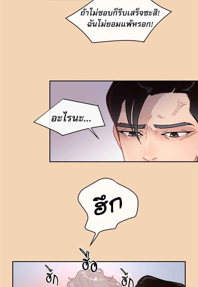 จีบหัวใจนายอัลฟ่า ตอนที่ 10 (15)