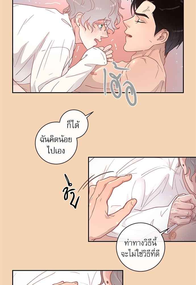 จีบหัวใจนายอัลฟ่า ตอนที่ 10 (16)