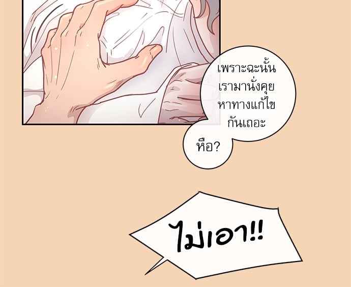 จีบหัวใจนายอัลฟ่า ตอนที่ 10 (17)