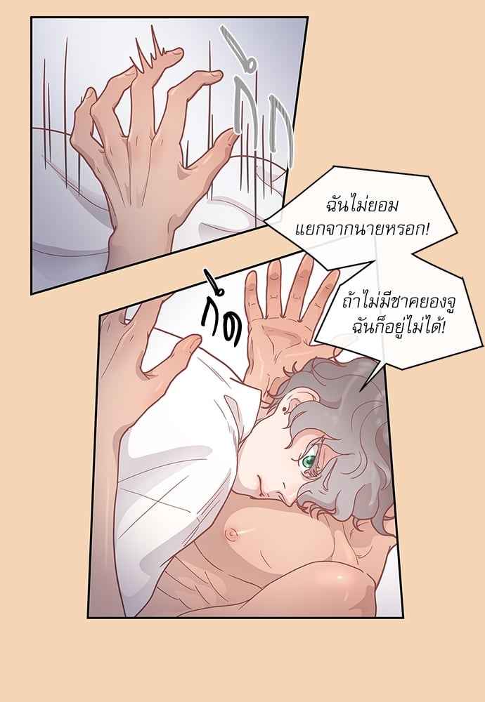 จีบหัวใจนายอัลฟ่า ตอนที่ 10 (18)