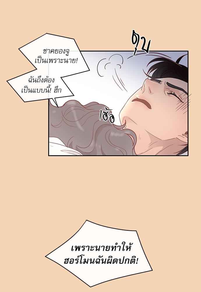 จีบหัวใจนายอัลฟ่า ตอนที่ 10 (19)