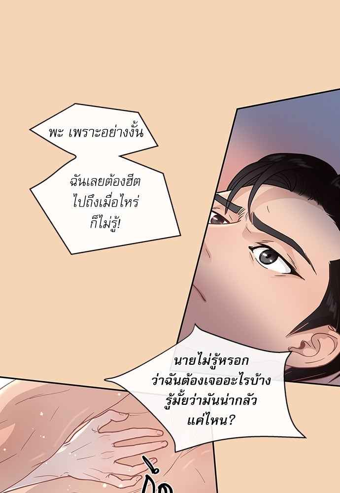 จีบหัวใจนายอัลฟ่า ตอนที่ 10 (20)