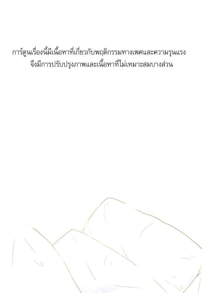 จีบหัวใจนายอัลฟ่า ตอนที่ 10 (21)