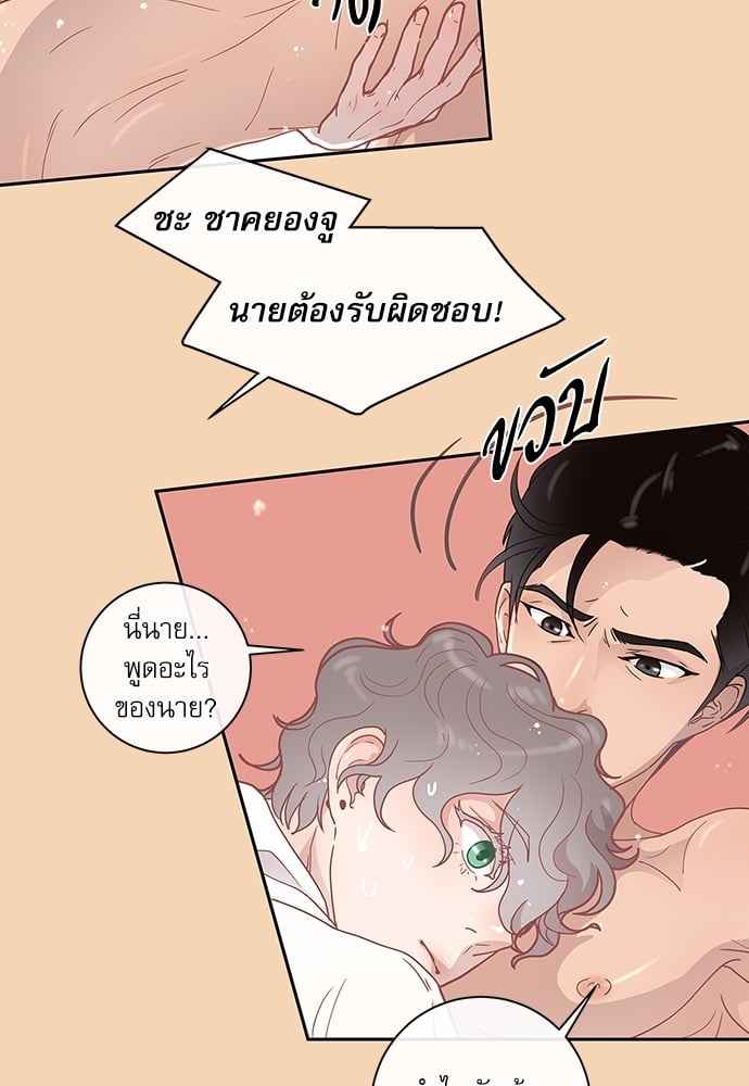 จีบหัวใจนายอัลฟ่า ตอนที่ 10 (22)