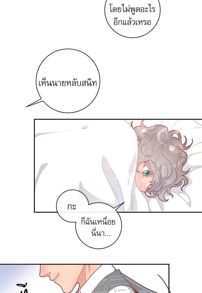 จีบหัวใจนายอัลฟ่า ตอนที่ 10 (27)