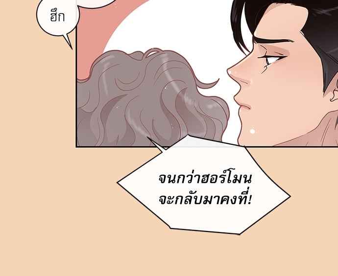 จีบหัวใจนายอัลฟ่า ตอนที่ 10 (28)