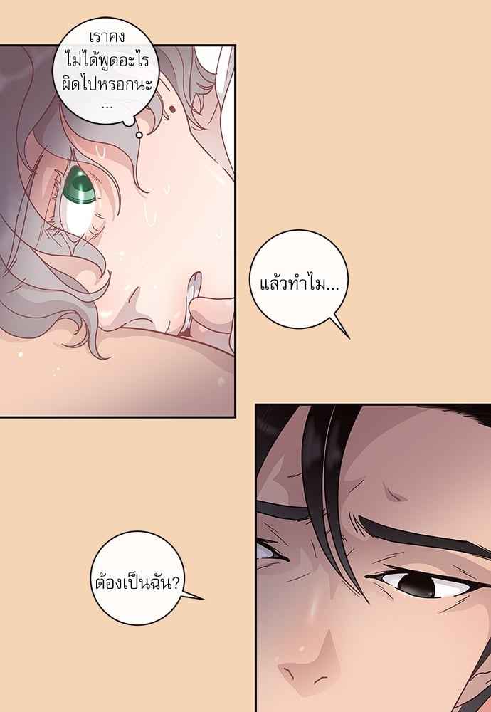 จีบหัวใจนายอัลฟ่า ตอนที่ 10 (29)