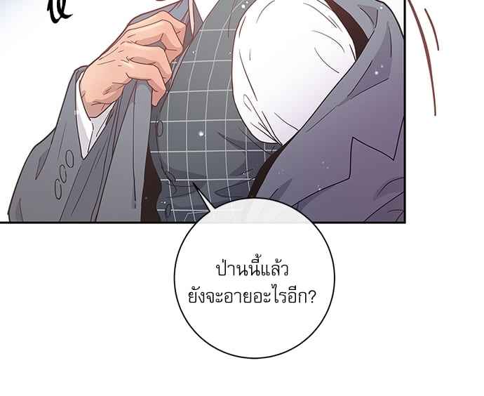 จีบหัวใจนายอัลฟ่า ตอนที่ 10 (31)