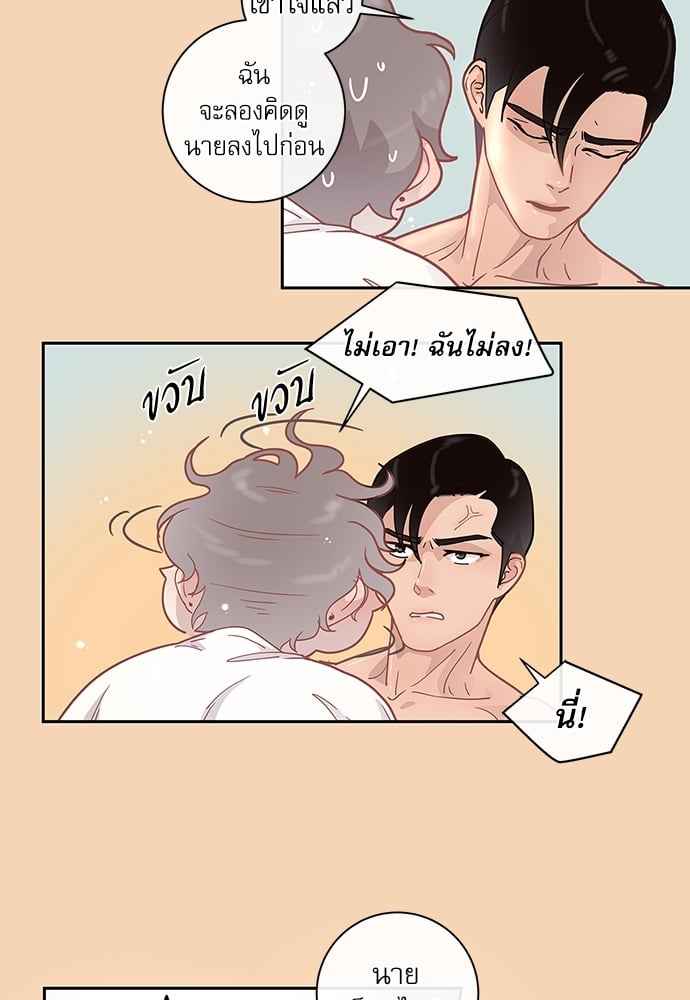 จีบหัวใจนายอัลฟ่า ตอนที่ 10 (35)