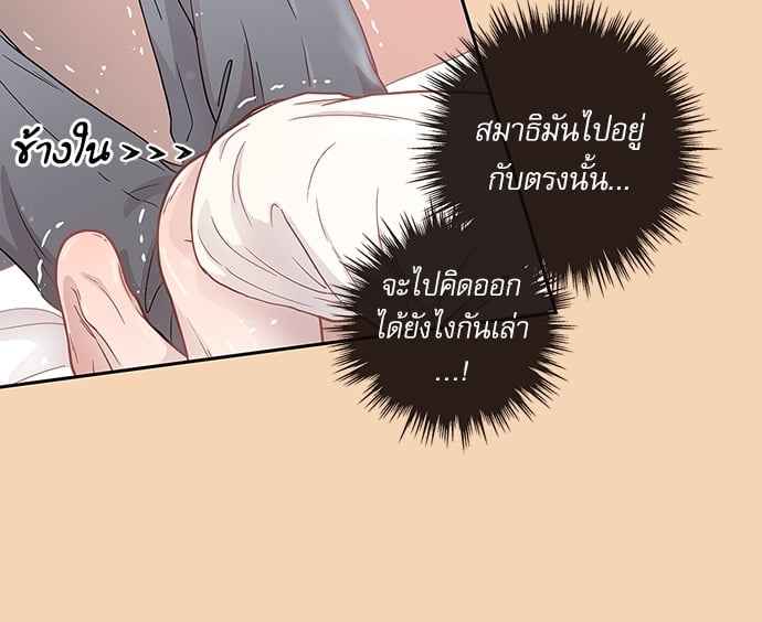 จีบหัวใจนายอัลฟ่า ตอนที่ 10 (39)