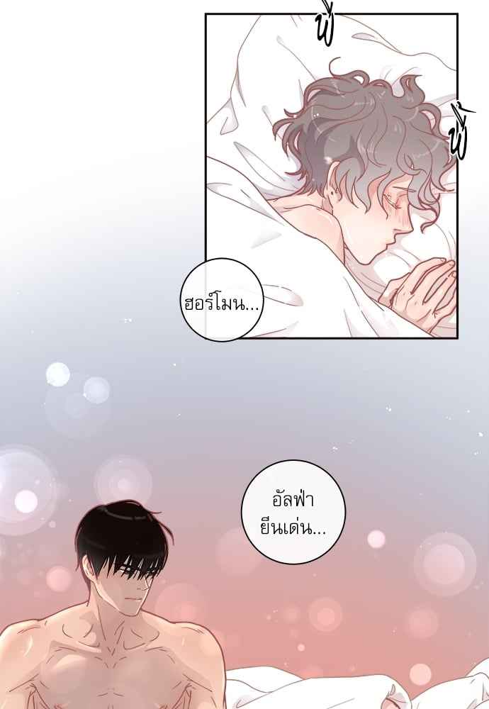 จีบหัวใจนายอัลฟ่า ตอนที่ 10 (48)