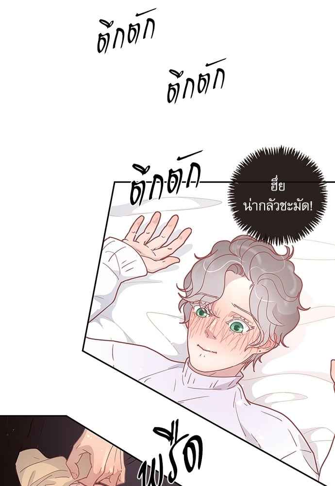 จีบหัวใจนายอัลฟ่า ตอนที่ 11 (37)