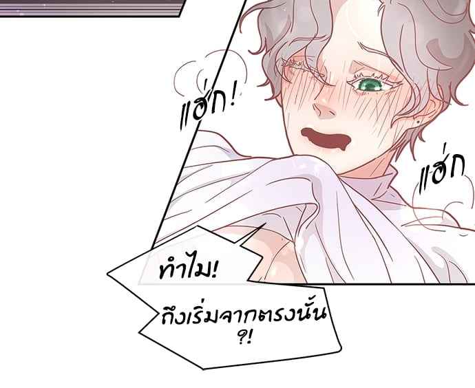 จีบหัวใจนายอัลฟ่า ตอนที่ 11 (42)