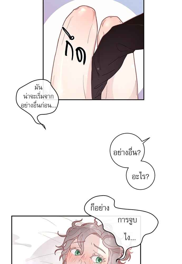 จีบหัวใจนายอัลฟ่า ตอนที่ 11 (44)