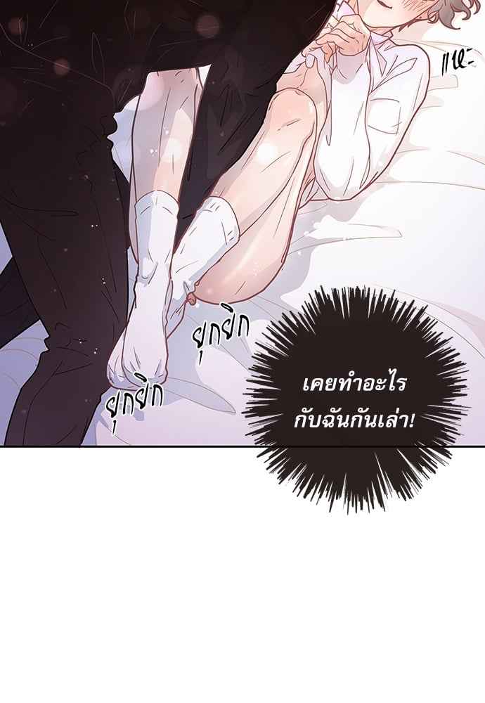 จีบหัวใจนายอัลฟ่า ตอนที่ 11 (50)