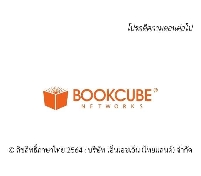 จีบหัวใจนายอัลฟ่า ตอนที่ 11 (51)