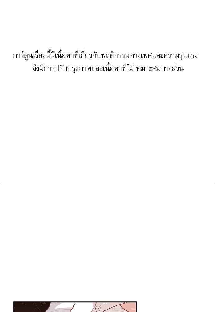 จีบหัวใจนายอัลฟ่า ตอนที่ 12 (1)