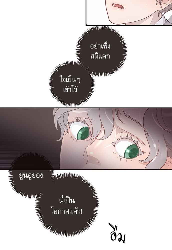 จีบหัวใจนายอัลฟ่า ตอนที่ 12 (10)