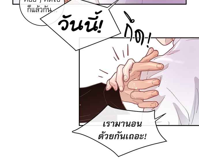 จีบหัวใจนายอัลฟ่า ตอนที่ 12 (12)