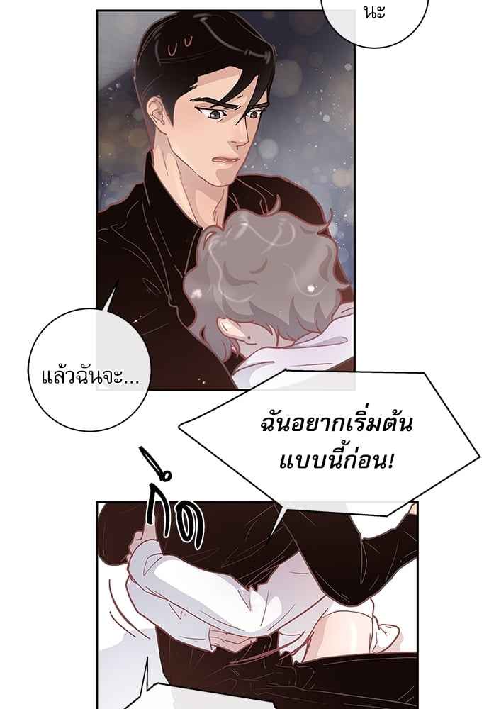 จีบหัวใจนายอัลฟ่า ตอนที่ 12 (15)