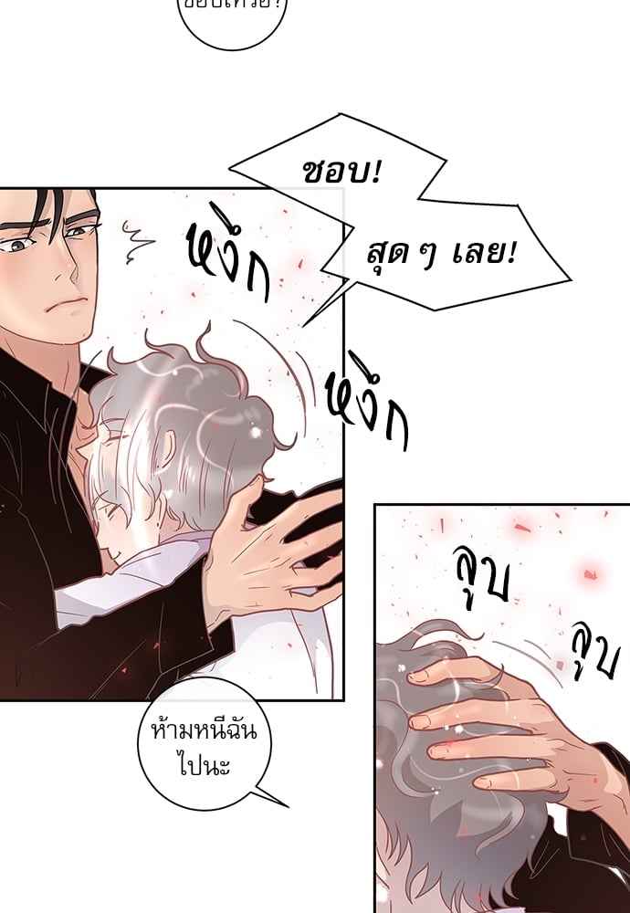 จีบหัวใจนายอัลฟ่า ตอนที่ 12 (21)