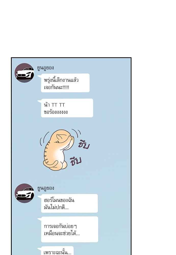 จีบหัวใจนายอัลฟ่า ตอนที่ 12 (25)