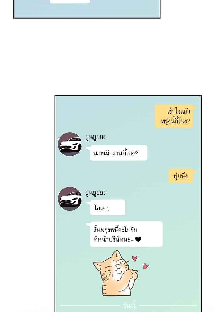 จีบหัวใจนายอัลฟ่า ตอนที่ 12 (26)