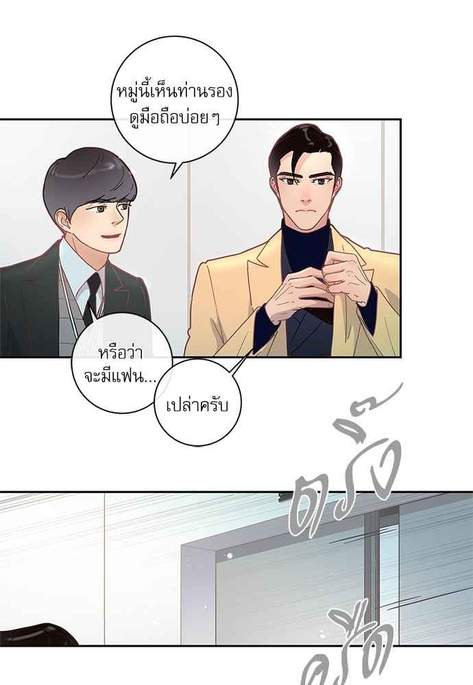 จีบหัวใจนายอัลฟ่า ตอนที่ 12 (28)