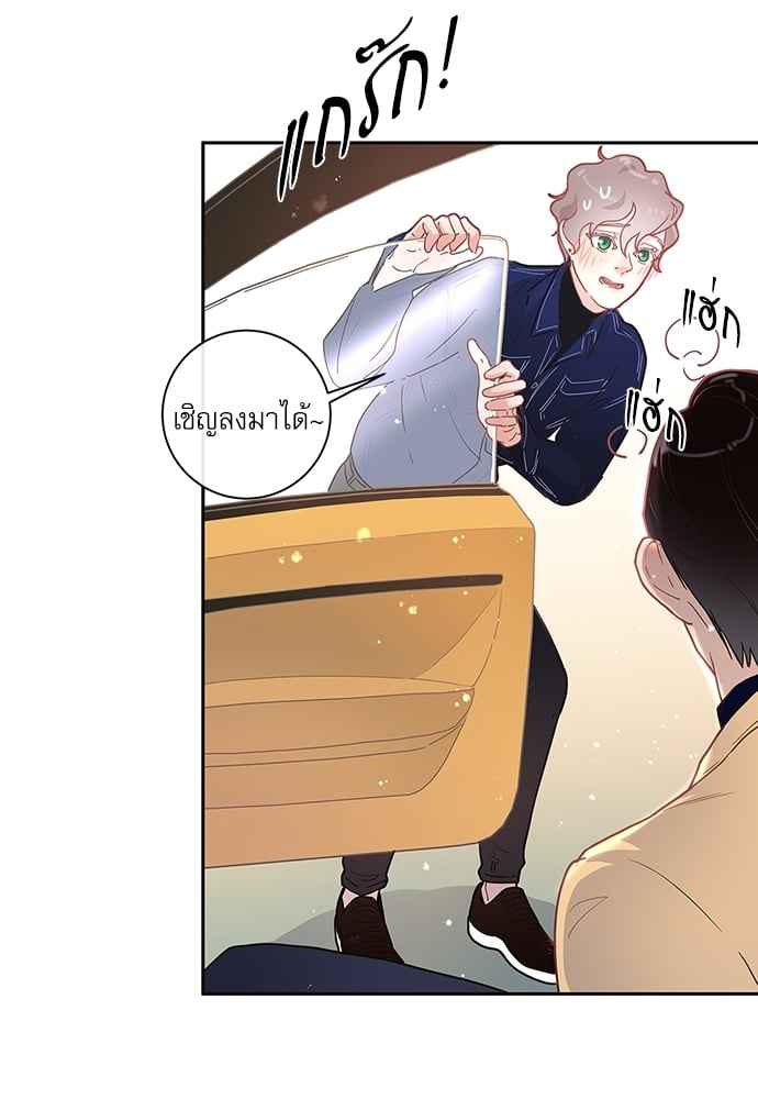 จีบหัวใจนายอัลฟ่า ตอนที่ 12 (43)