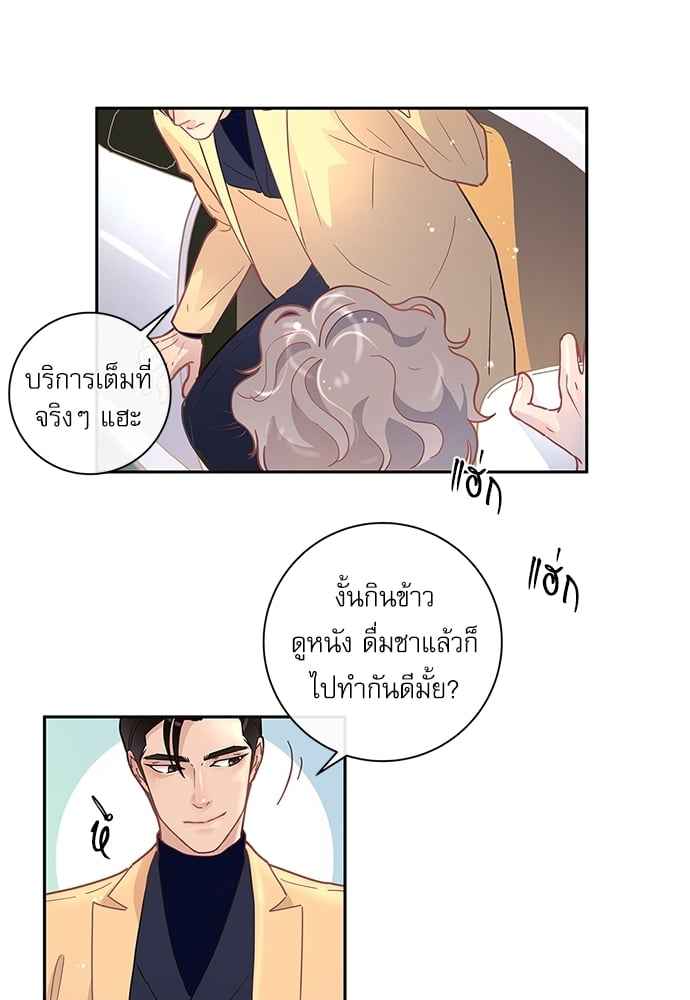 จีบหัวใจนายอัลฟ่า ตอนที่ 12 (44)