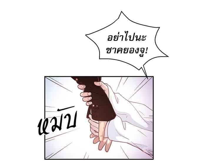 จีบหัวใจนายอัลฟ่า ตอนที่ 12 (6)