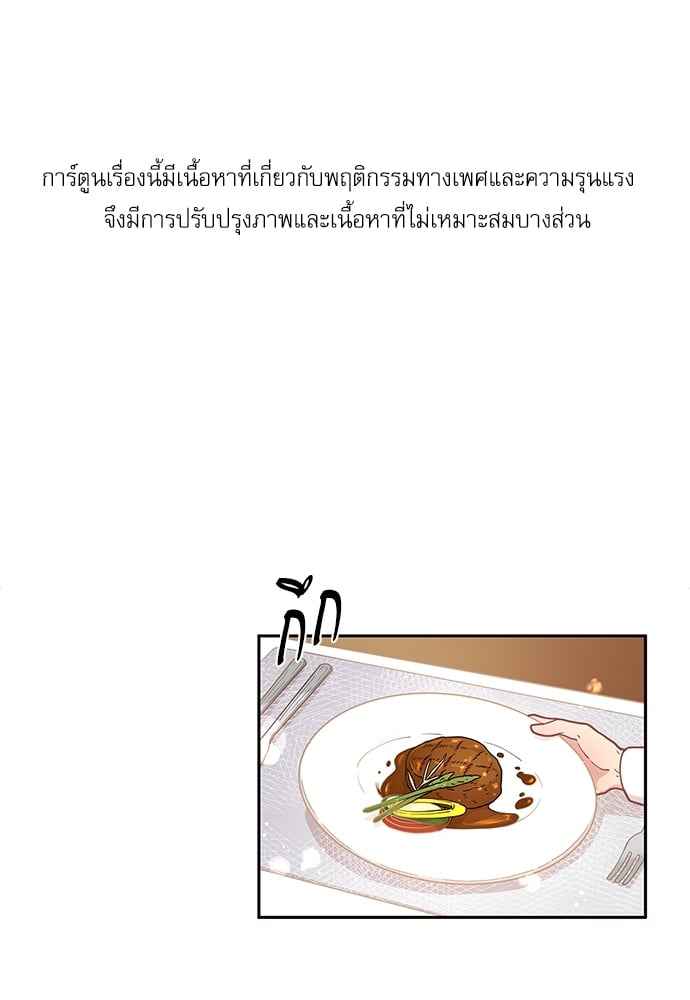 จีบหัวใจนายอัลฟ่า ตอนที่ 13 (1)