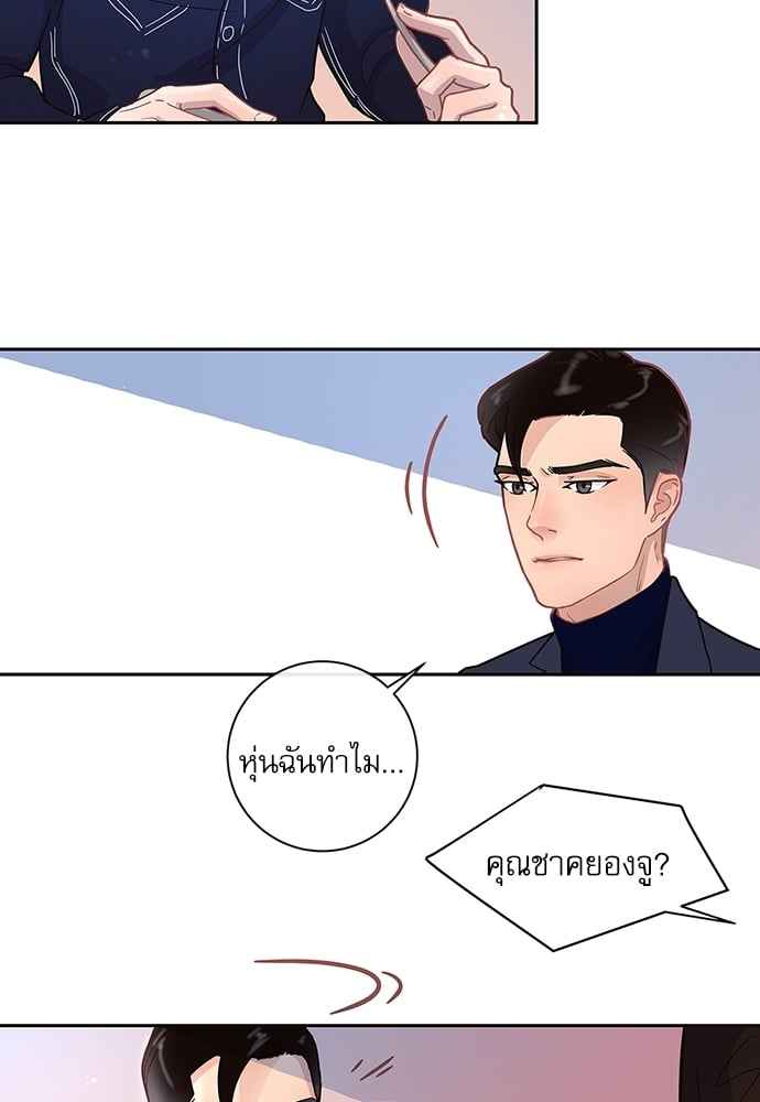 จีบหัวใจนายอัลฟ่า ตอนที่ 13 (10)