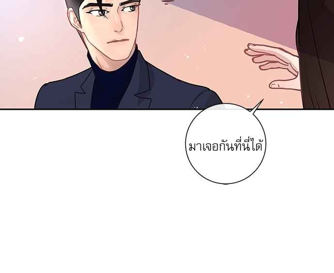 จีบหัวใจนายอัลฟ่า ตอนที่ 13 (11)