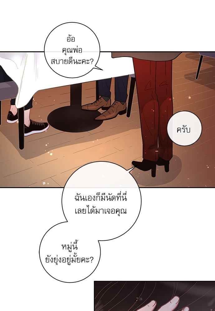 จีบหัวใจนายอัลฟ่า ตอนที่ 13 (13)