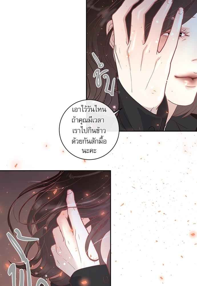 จีบหัวใจนายอัลฟ่า ตอนที่ 13 (14)