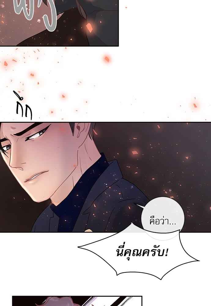 จีบหัวใจนายอัลฟ่า ตอนที่ 13 (15)