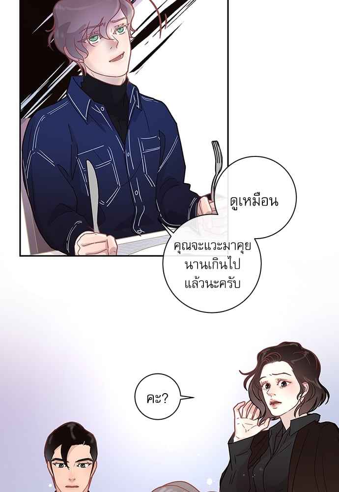 จีบหัวใจนายอัลฟ่า ตอนที่ 13 (16)