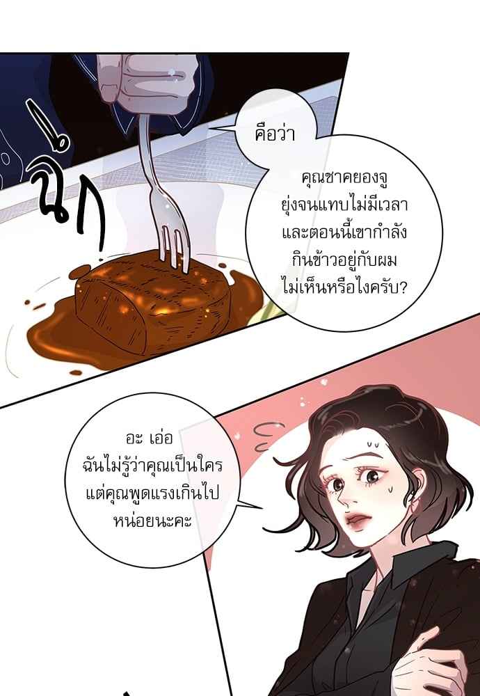 จีบหัวใจนายอัลฟ่า ตอนที่ 13 (18)