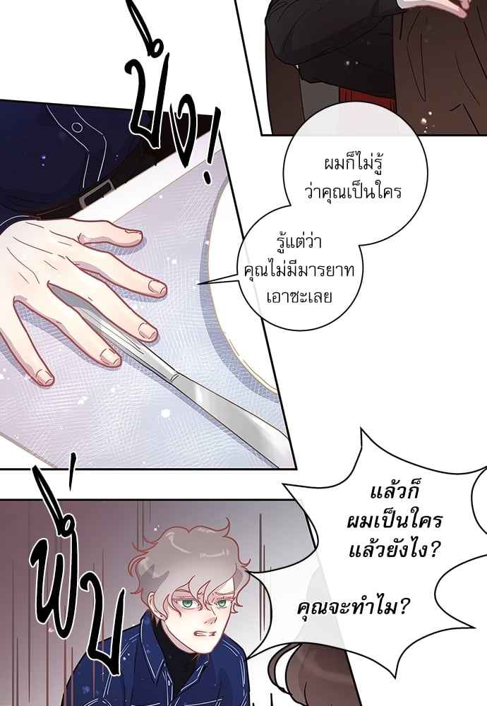 จีบหัวใจนายอัลฟ่า ตอนที่ 13 (19)